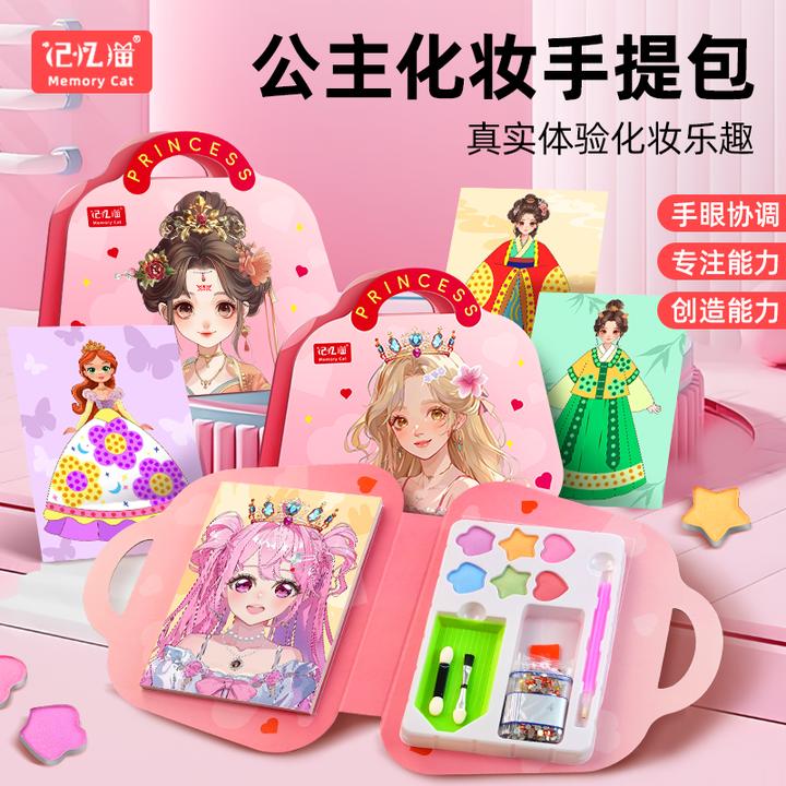 【公主化妆包】六一儿童节古风甜心闪钻三合一女孩化妆包diy换装