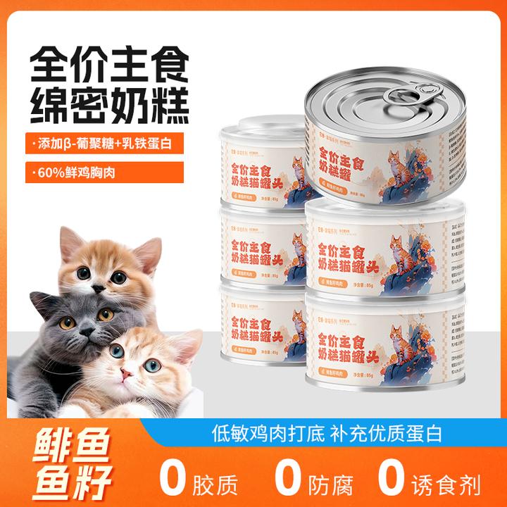 它亲鸡肉鲱鱼籽全价主食奶糕猫罐头营养健康补水无谷幼猫老猫