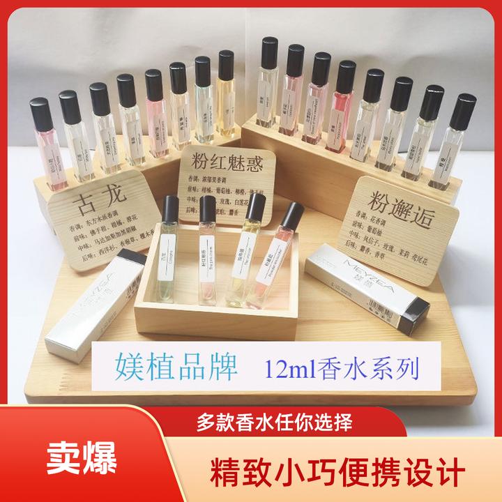媄植正品香水男士女士青睐香水
