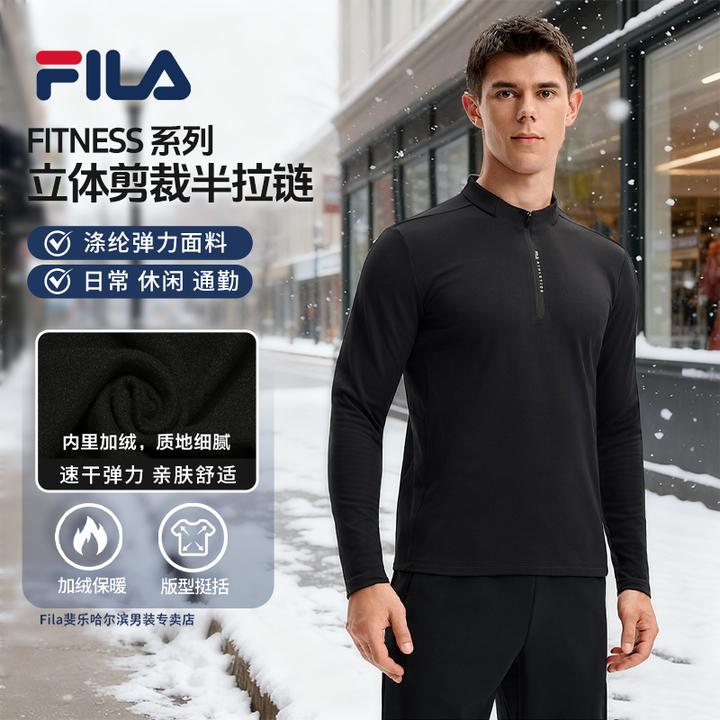 Fila/斐乐男子冬季加绒半拉链内搭【易打理  立体剪裁】A11M541203F