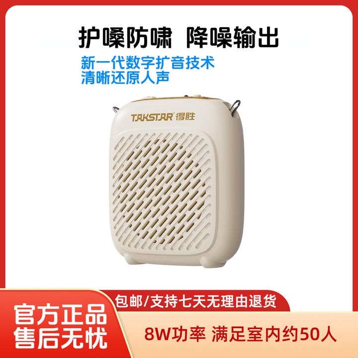 Takstar/得胜D1便携式小蜜蜂扩音器教学上课专用导游户外带团
