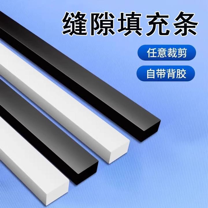 浴室柜缝隙填补条实心海绵浴缸脸盆台盆包边条墙壁缝隙贴加厚防水