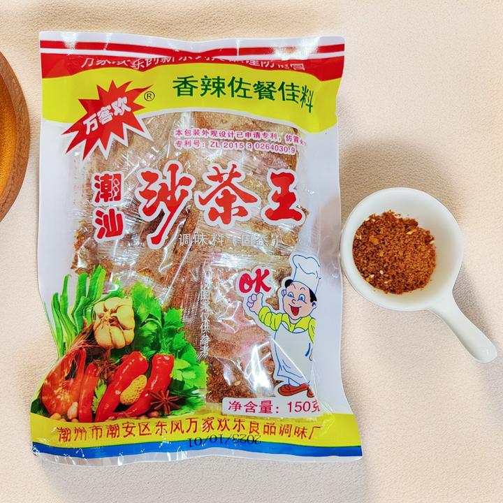 沙茶王调味料潮汕特产固态调味料佐料香辣佐餐正宗沙茶沙茶粉包邮