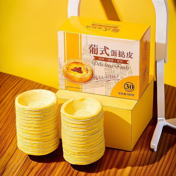 浓郁奶香葡式蛋挞皮带锡底蛋挞液酥皮半成品空气炸锅专用千层