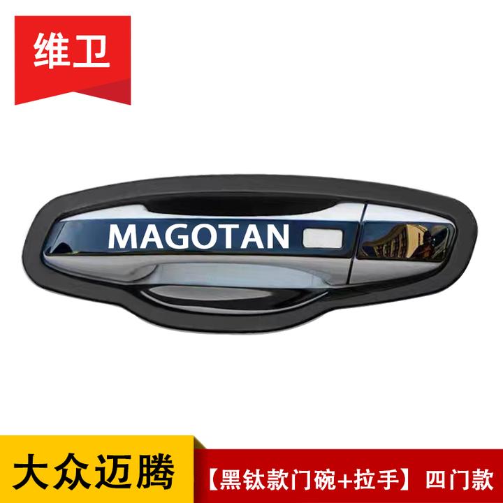 25款大众迈腾B8装饰用品B9改装专用配件门碗拉手车把手防刮保护贴