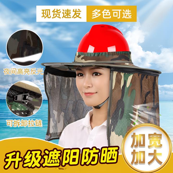 【加宽加大】安全帽遮阳帽檐施工地遮阳帽施工太阳帽防晒帽子男夏季