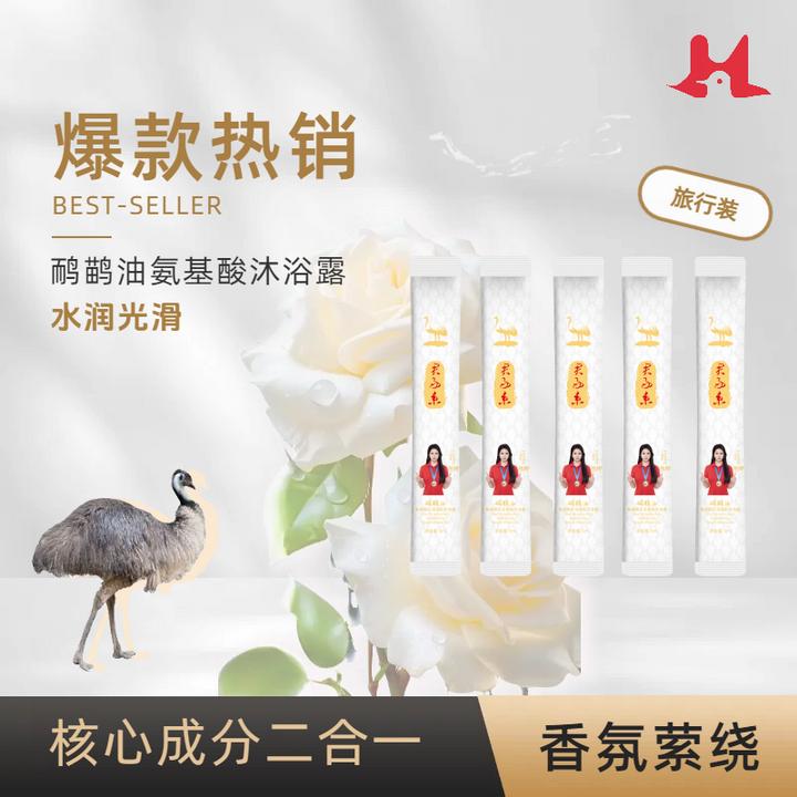 君好来【小盒旅行装套装】洗护沐便携鸸鹋油氨基酸护发控油持久留香