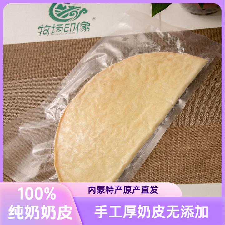 牧场印像内蒙古特产奶皮子纯手工制作正宗厚奶皮