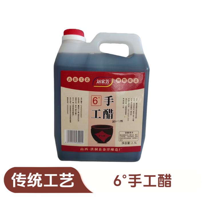 山西陈醋传统小工艺米洪洞特产刘家芳手工醋纯粮酿造固态发酵