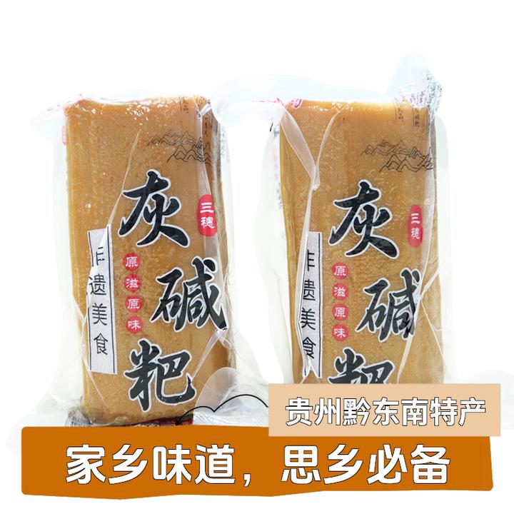 【现做现发】贵州三穗灰碱粑黔东南米豆腐真空包邮坏了包赔手工小吃