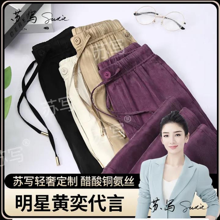 【紫色铜氨丝桑蚕丝】薄款云朵空调防晒裤窄版直筒裤高腰显瘦y7288