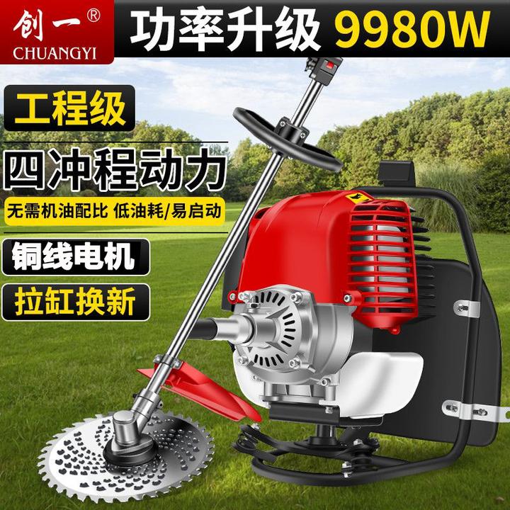 创一割草机汽油机背负式四冲程小型家用多功能农用打草锄草开荒