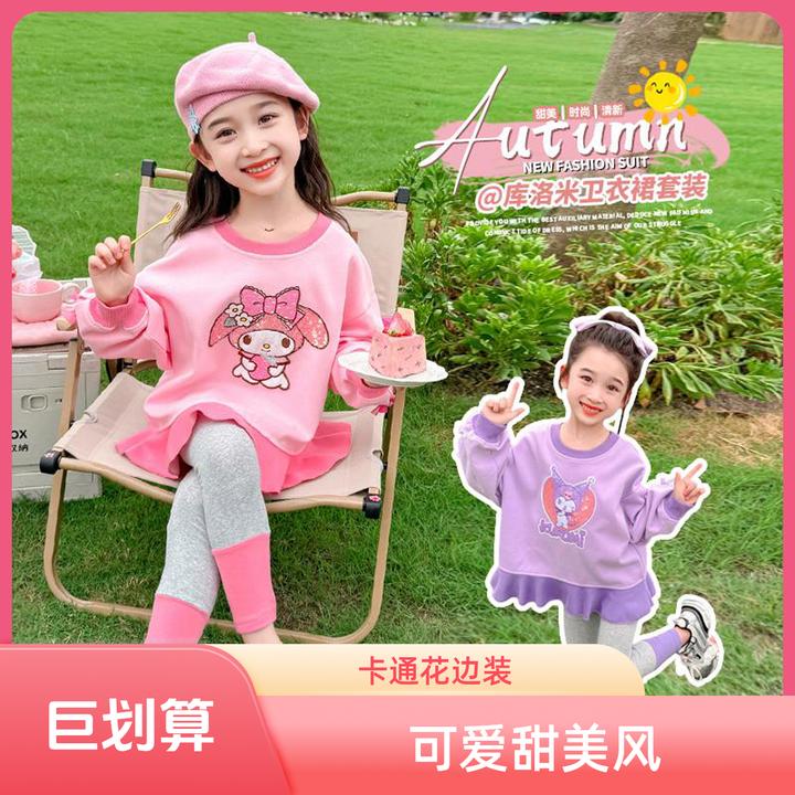 FAVMARTHA女童甜美秋装套装可爱美乐蒂蝴蝶结花边卫衣内搭裤两件