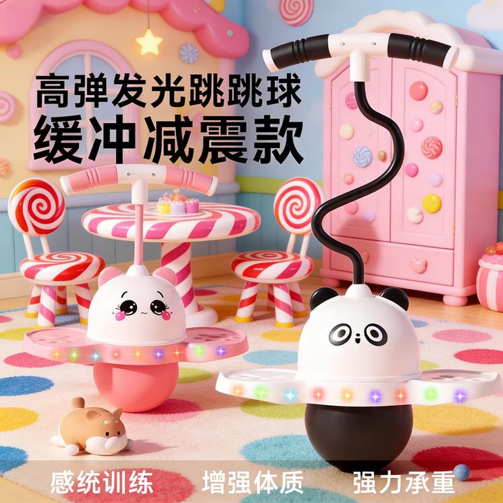 跳跳球儿童弹力球儿童玩具成人平衡蹦蹦球幼儿园弹力球健身训练器