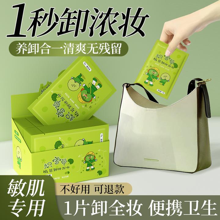 积雪草卸妆湿巾纸一次性卸妆巾眼脸唇深层清洁面巾独立包装卸妆棉