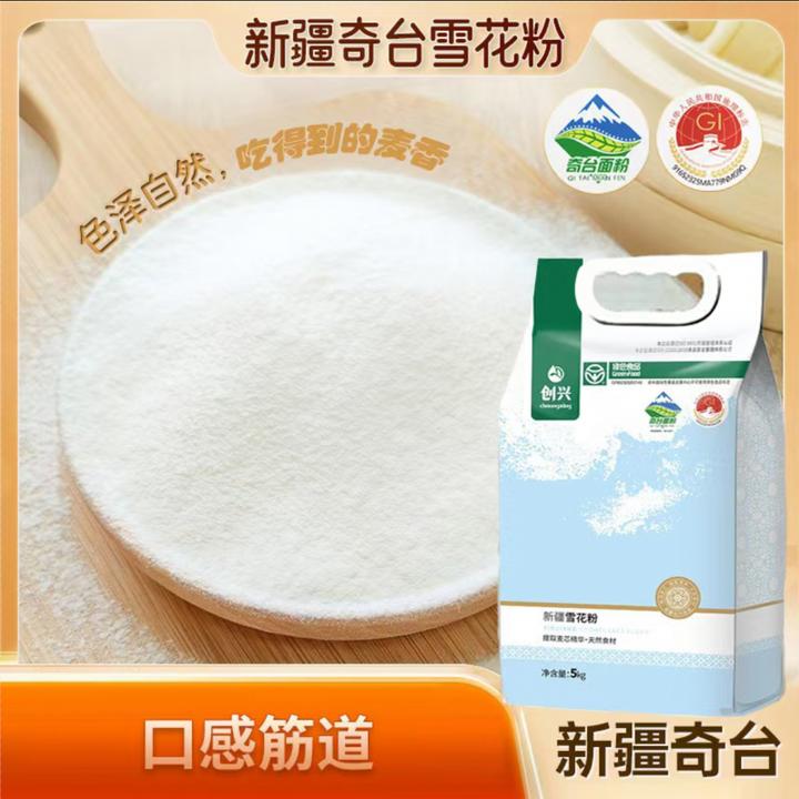 新疆雪花粉精选原料提取麦芯精华天然健康营养美味10斤