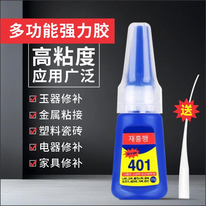 【多功能强力胶】韩版超能胶强力金属快干胶水补鞋粘木材塑料通用型