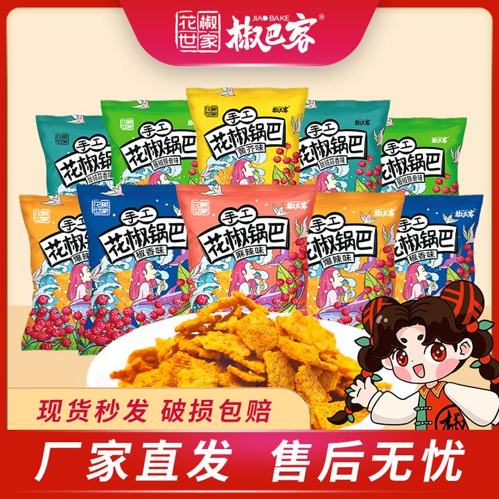 JAOBAKE/椒巴客花椒锅巴花椒世家花椒锅巴约27g/包休闲解腻零食