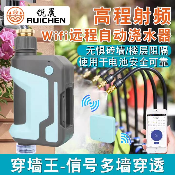 穿墙王长续航wifi手机远程控制自动浇花神器可调万向雾化灌溉喷头