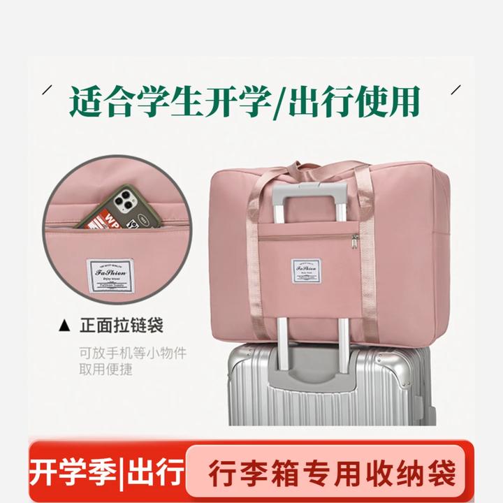 【行李箱上的收纳袋】大容量被子收纳袋学生开学收纳行李袋防潮防水