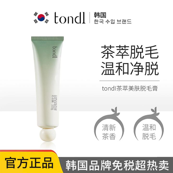 【脱毛膏推荐】脱毛膏温和不刺激脱腋下毛手臂毛腿毛全身丝滑去毛