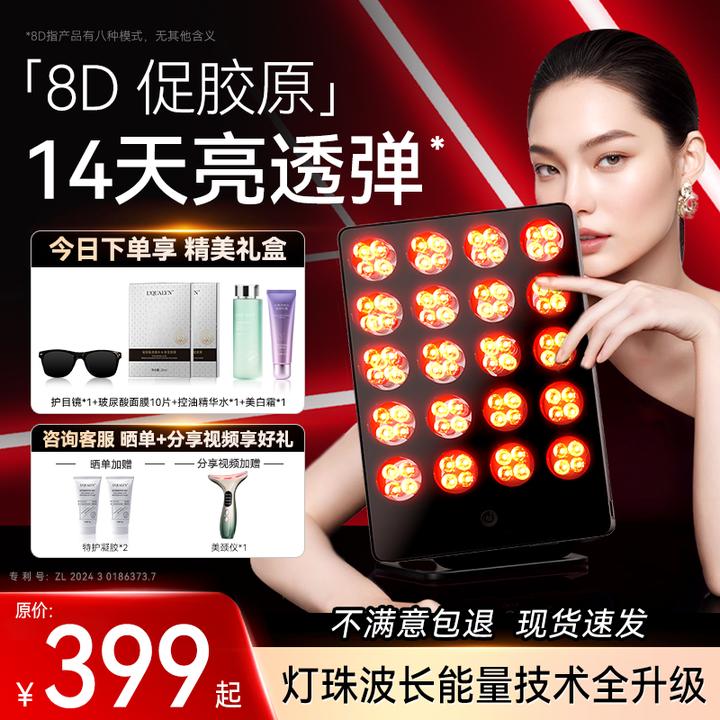 欧泉琳大排灯Q版电子美容仪控油淡斑修敏肌家用提拉紧致塑颜祛痘
