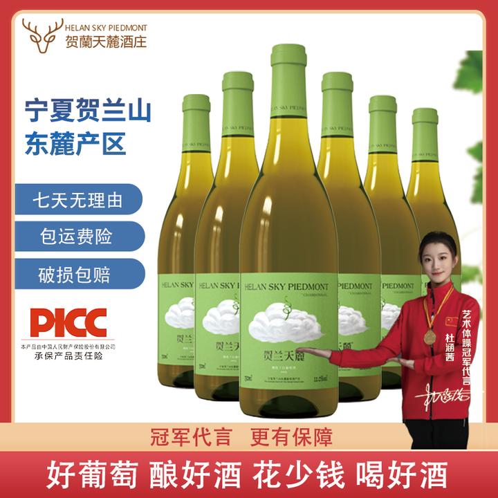 【微色干白】宁夏贺兰山东麓产区清爽干白果香浓郁12度微醺葡萄酒