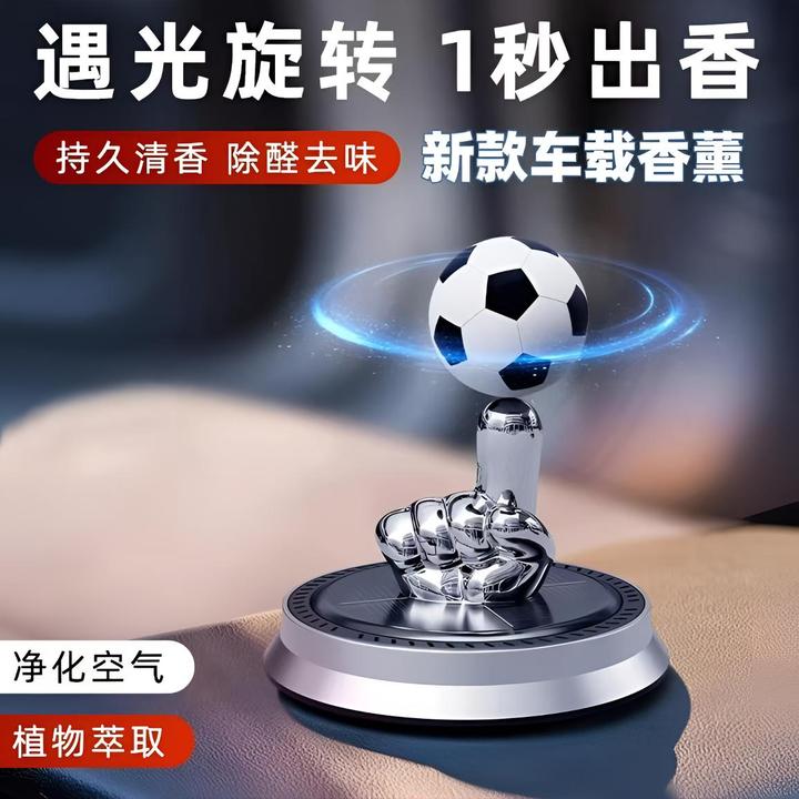 新款太阳能旋转香薰停车足球摆件车载香水高档汽车内饰品持久清香