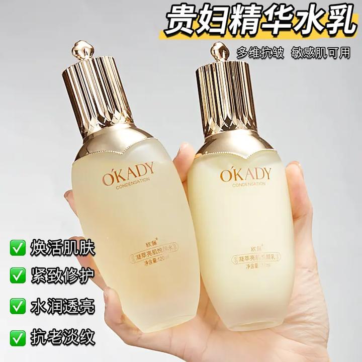 法国兰冠保精华水乳补水保湿水乳提亮肤色紧致抗皱嫩肤敏感肌滋润