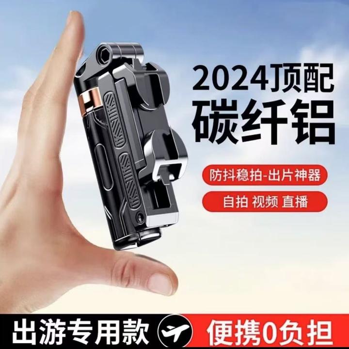 [苏哈]自拍杆便携式旅游蓝牙助拍器落地直播三脚架手机拍照支架