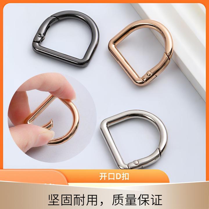 可打开手工包包D形五金配金属钥匙扣包包斜跨改造开口D扣弹簧扣