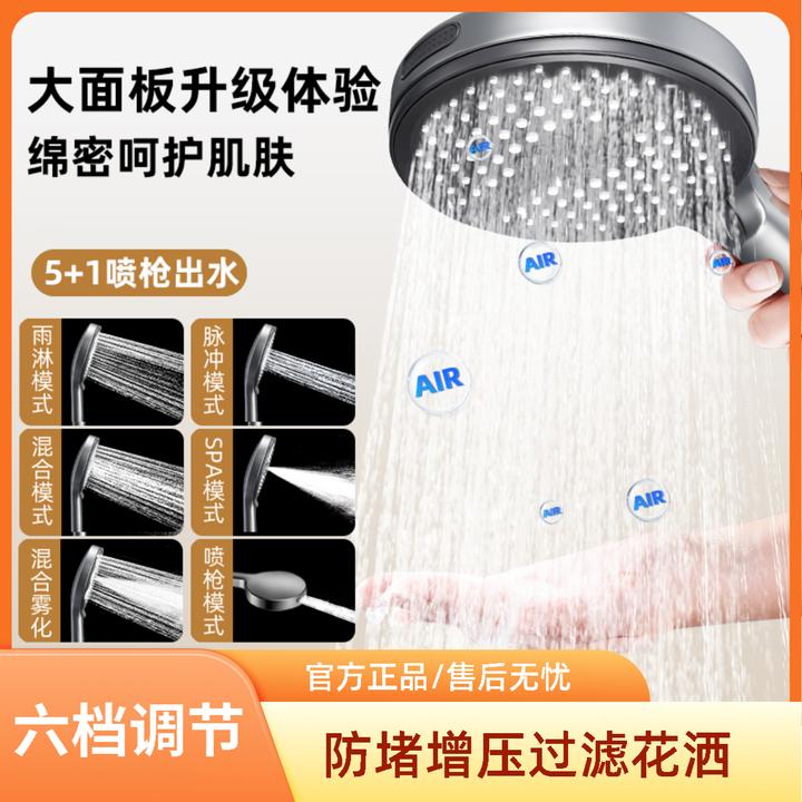 蒙娜丽莎【增压过滤手持花洒】家用六档调节大面板大孔花洒淋浴喷头