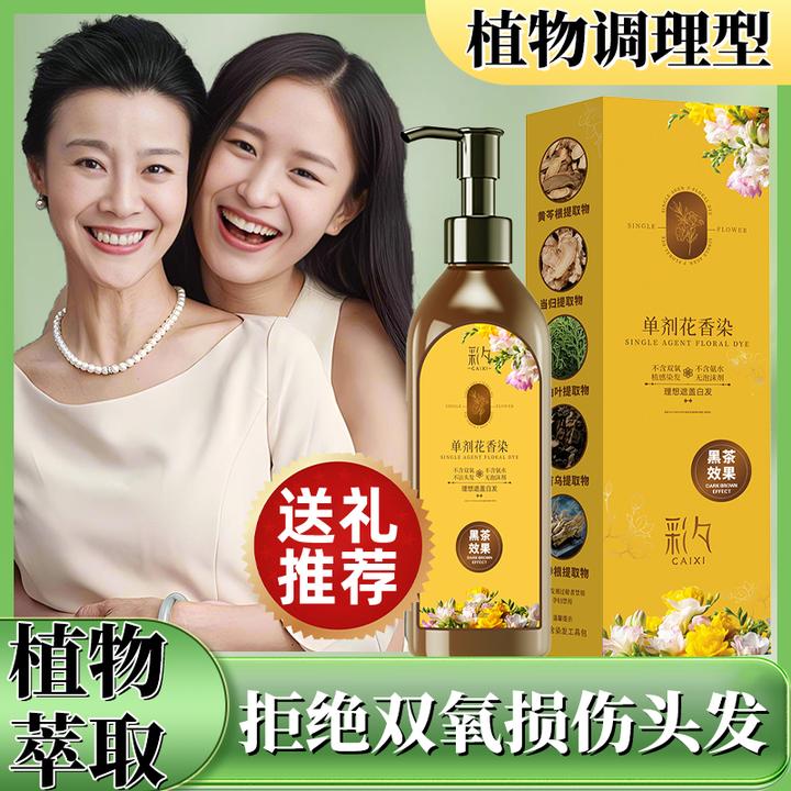 【单剂 到手两瓶】单剂黄瓶花香染染发霜温和 上色zl  ST05