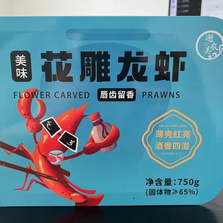 花雕小龙虾熟食整虾开袋即食速冻