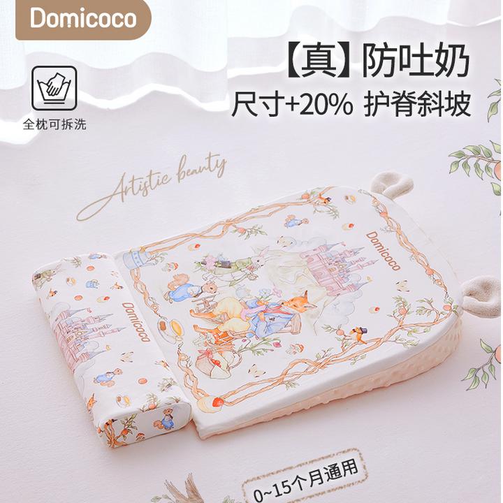 Domicoco婴儿防吐奶斜坡垫喂奶斜坡枕新生儿宝宝防溢奶呛躺睡神器