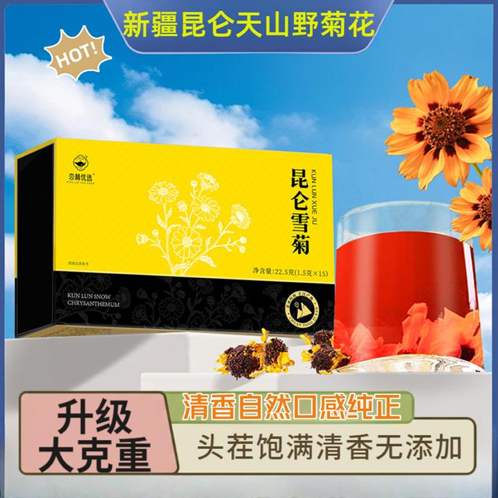 新疆昆仑天山雪菊手工采摘头茬饱满清香回甘升级版冲泡养生花茶