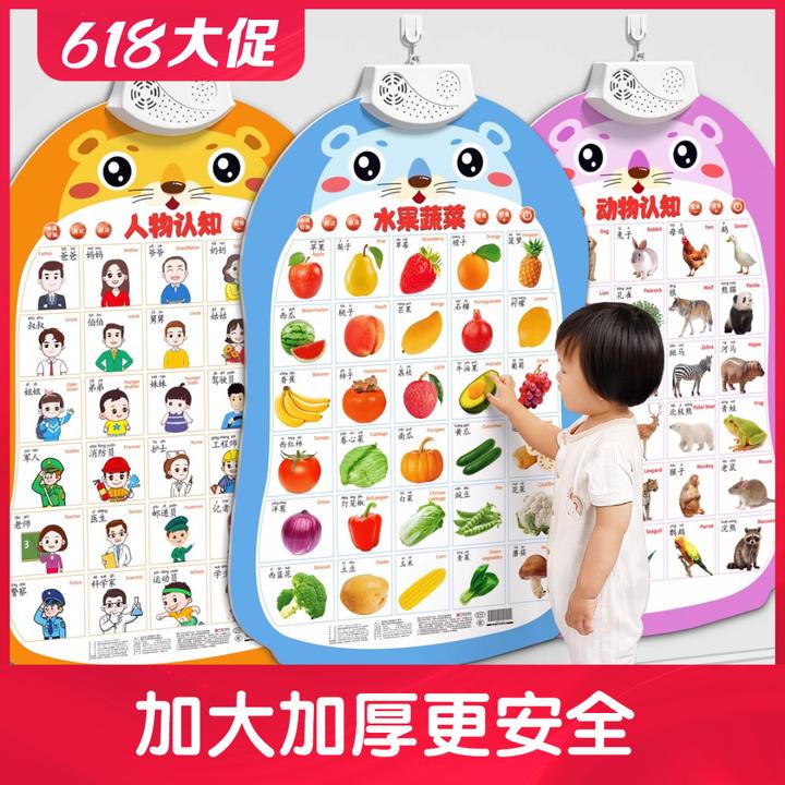 0-3岁有声早教挂图幼儿拼音字母表发声识字学习婴 YZ