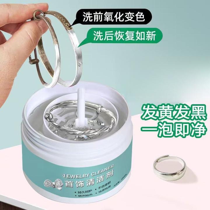 【超值】首饰清洁剂不伤银罐装重复利用银首饰氧化还原翻新剂