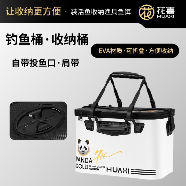 花喜活鱼桶可折叠钓鱼桶传统钓加厚装鱼桶路亚桶带肩带多功能