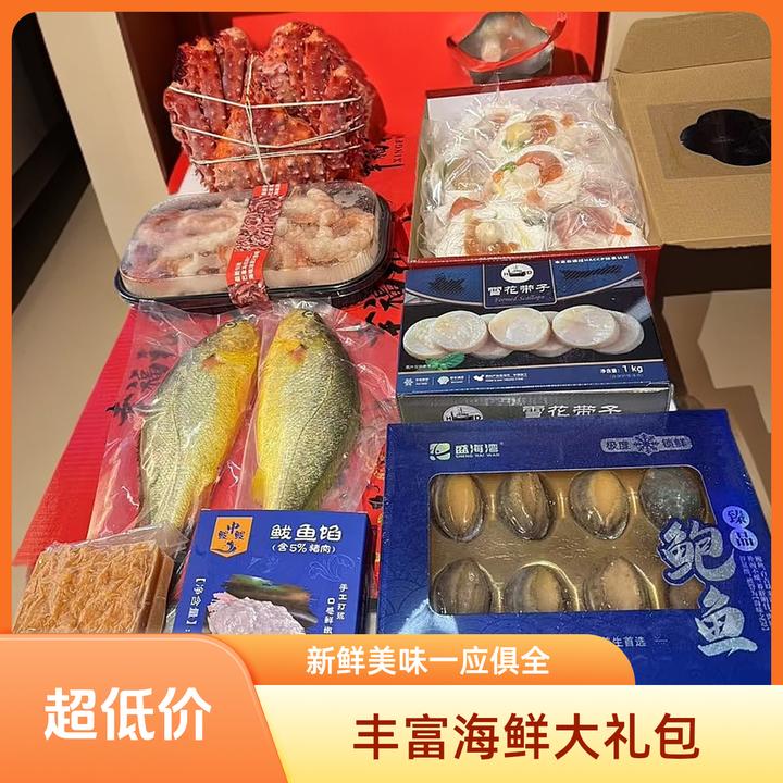 帝王蟹鲍鱼海鲜套8种精品海鲜粉丝扇贝巴拿马大虾仁新鲜黄花鱼2条