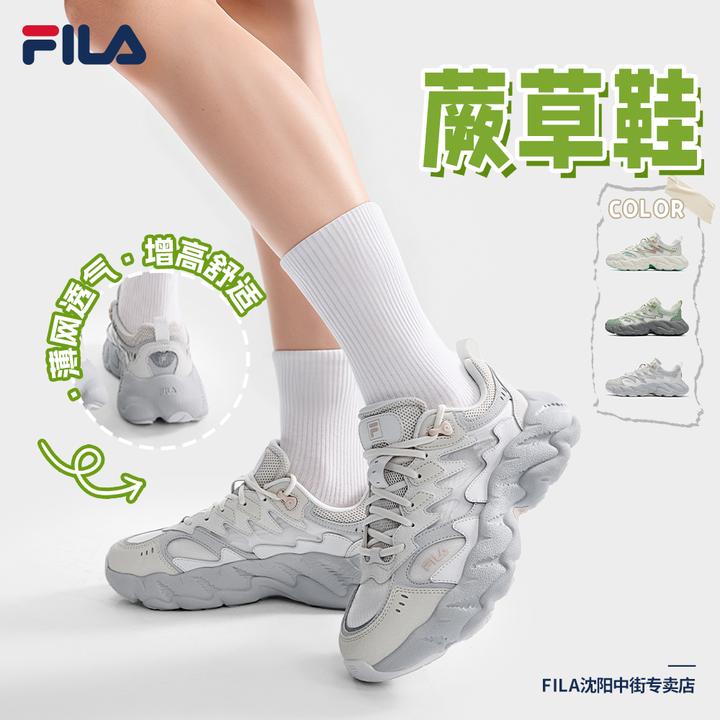 Fila/斐乐女鞋【专属优惠】透气网面运动蕨草2代老爹鞋F12W531101F
