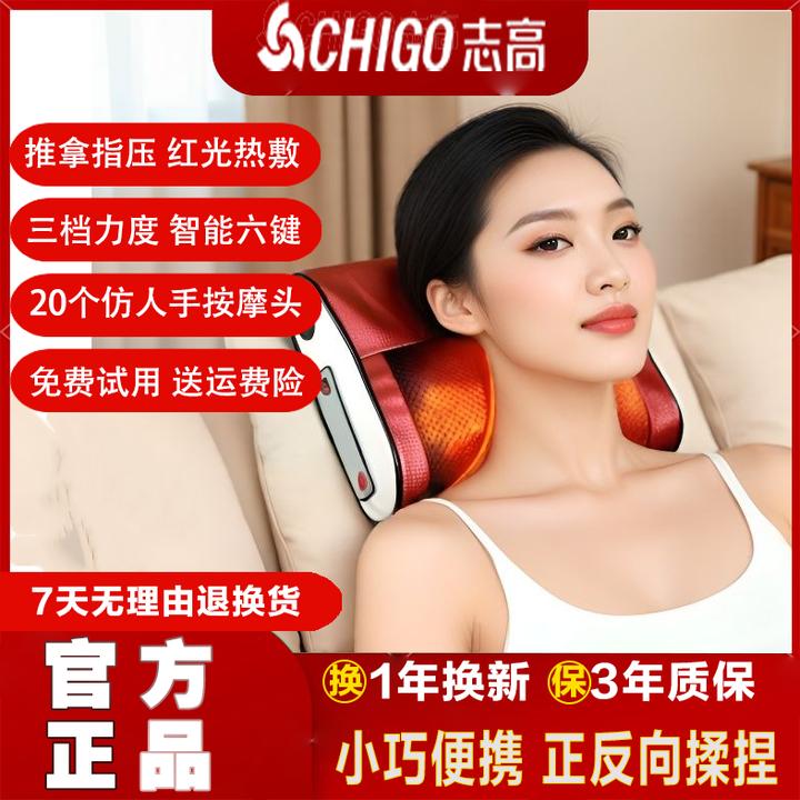 【官方正品】志高颈椎肩椎按摩仪肩颈斜方肌智能按摩颈椎腰部枕头