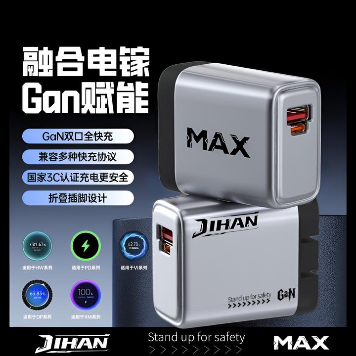 1极悍国家3C认证赋能多协议双口融合电镓充电头超级快充充电器