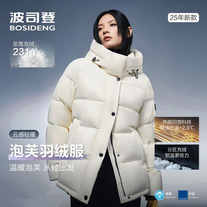 【精致奢款】波司登泡芙时尚冬羽轻暖舒适百搭经典保暖高蓬松90鹅绒