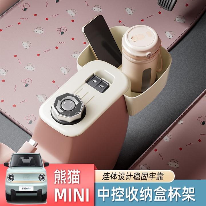 专用吉利熊猫MINI储物盒水杯架中控收纳盒杂物盒水杯座排挡置物盒