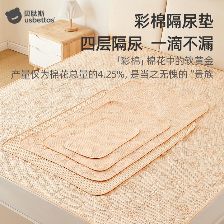 【贝肽斯】隔尿垫婴儿防水可洗宝宝四季透气床单超大尺寸姨妈床垫