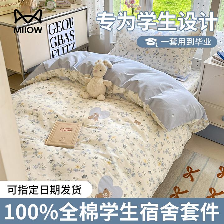 猫人大学生宿舍床上三件套纯棉100%全棉可裸睡床单被套四件套床笠