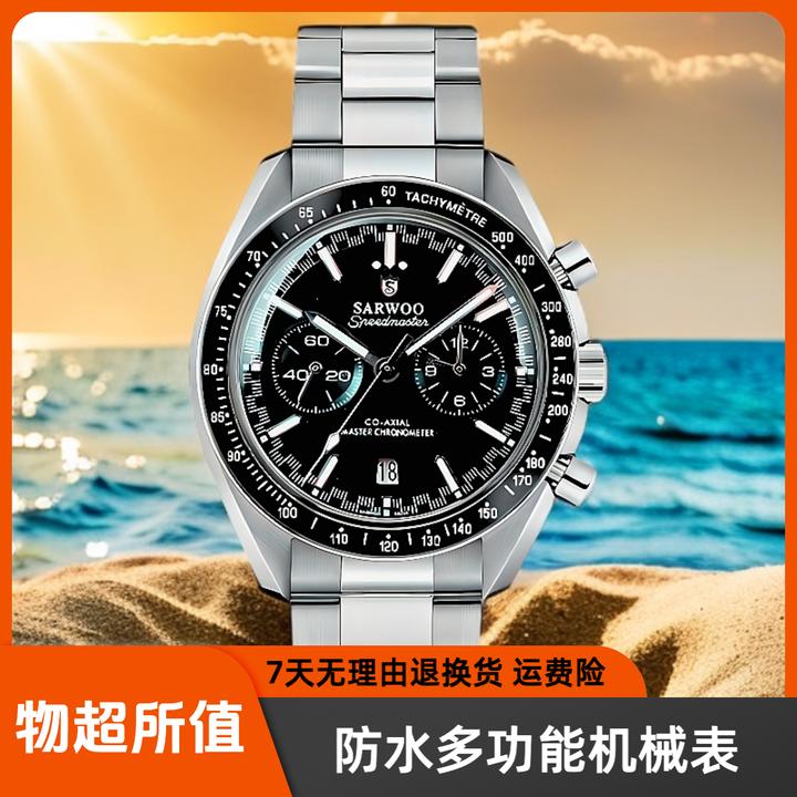SARWOO/商沃时尚多功能全自动机械手表男运动型男表夜光防水黑盘