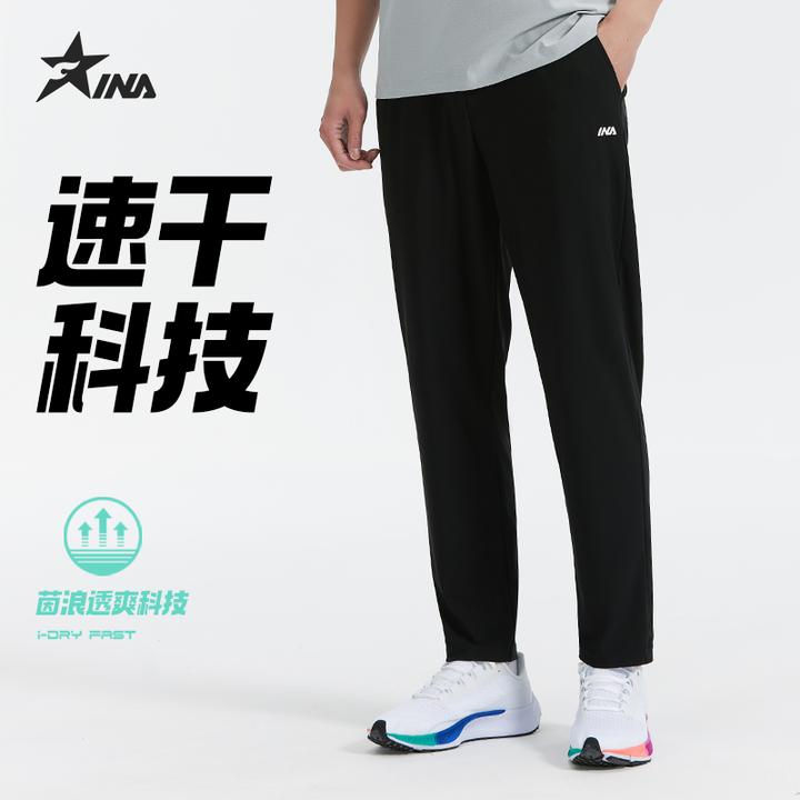 茵浪运动裤男足球长裤休闲裤夏季速干透气冰丝凉感跑步吸汗直筒裤