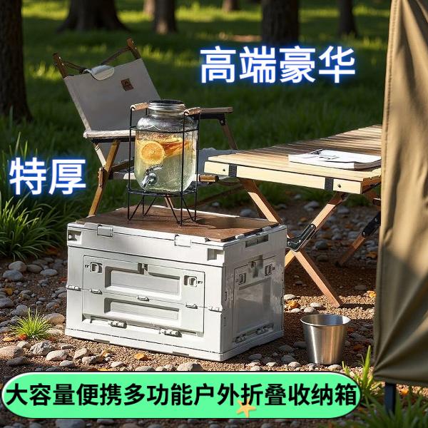 收纳箱储物箱可折叠户外露营车用后备箱车载多功能汽车野营车尾大